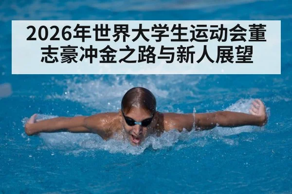 young swimmer training